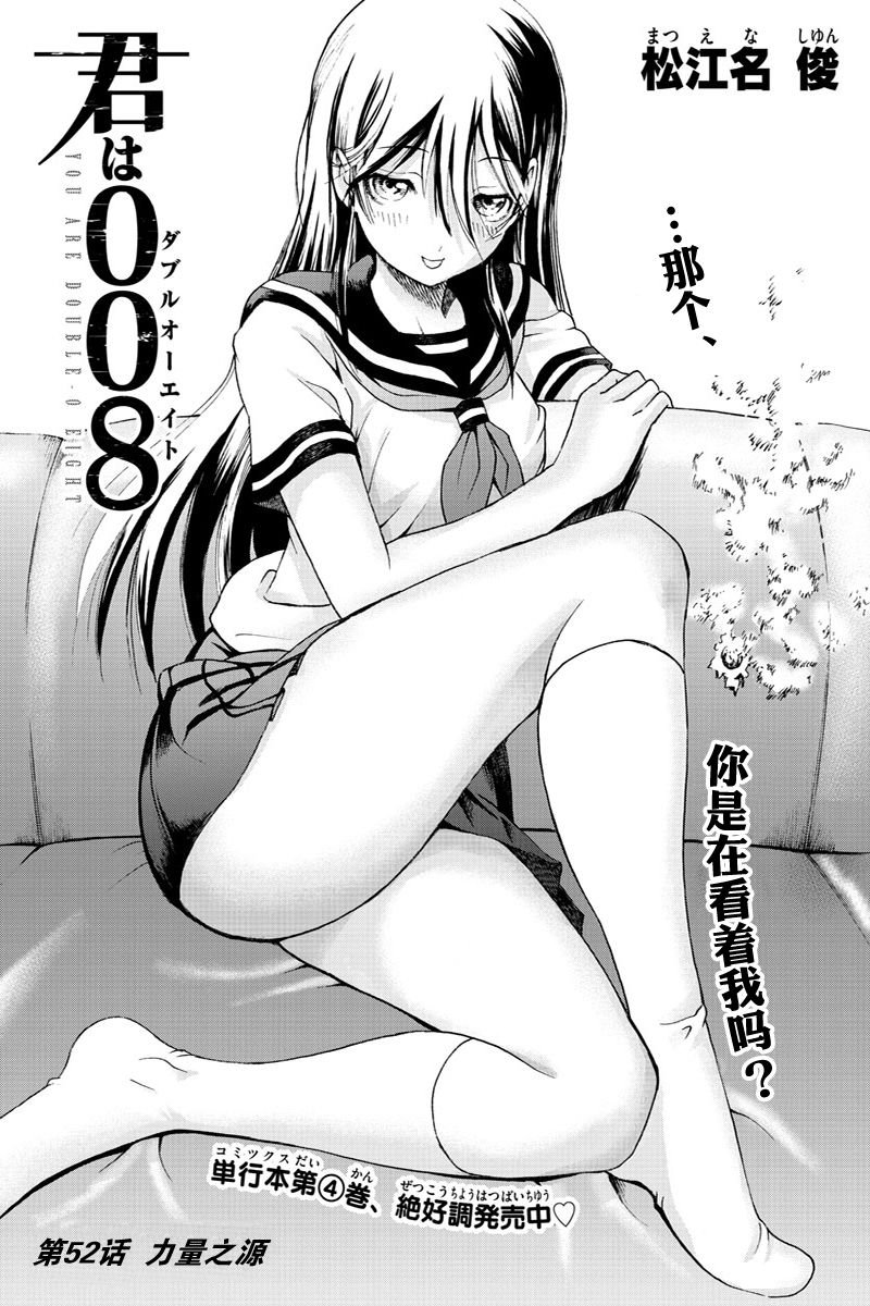 第52话