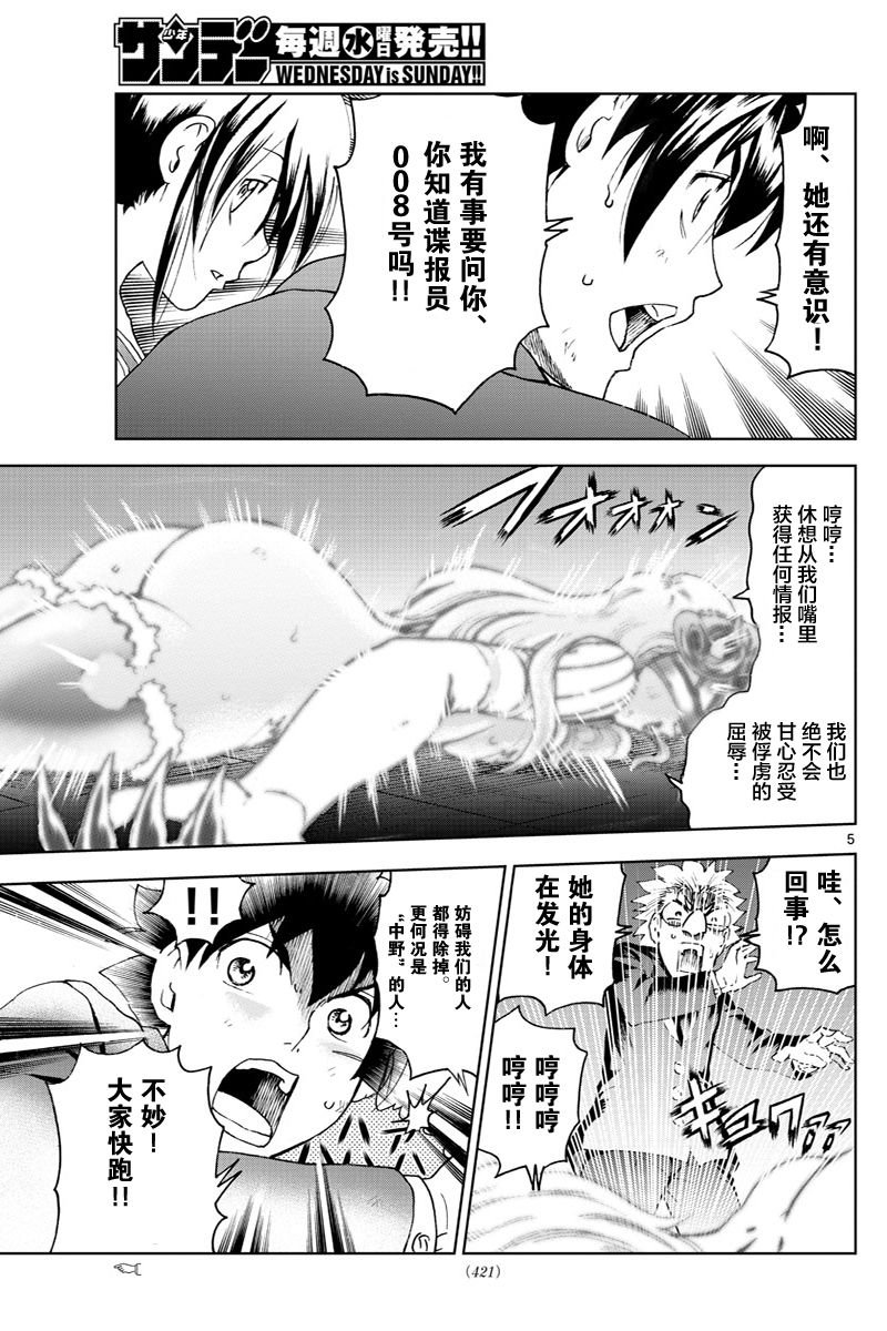 第52话
