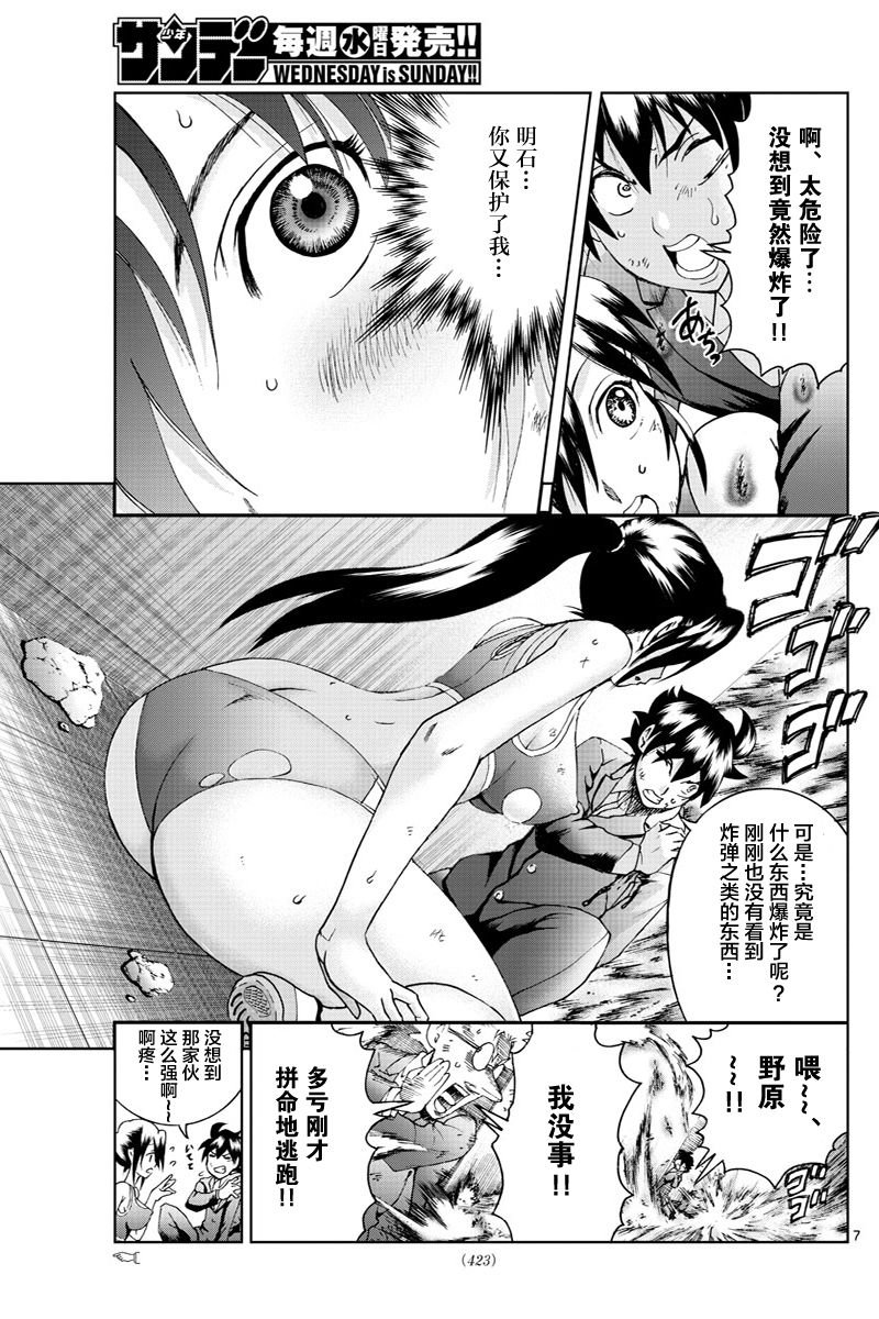 第52话