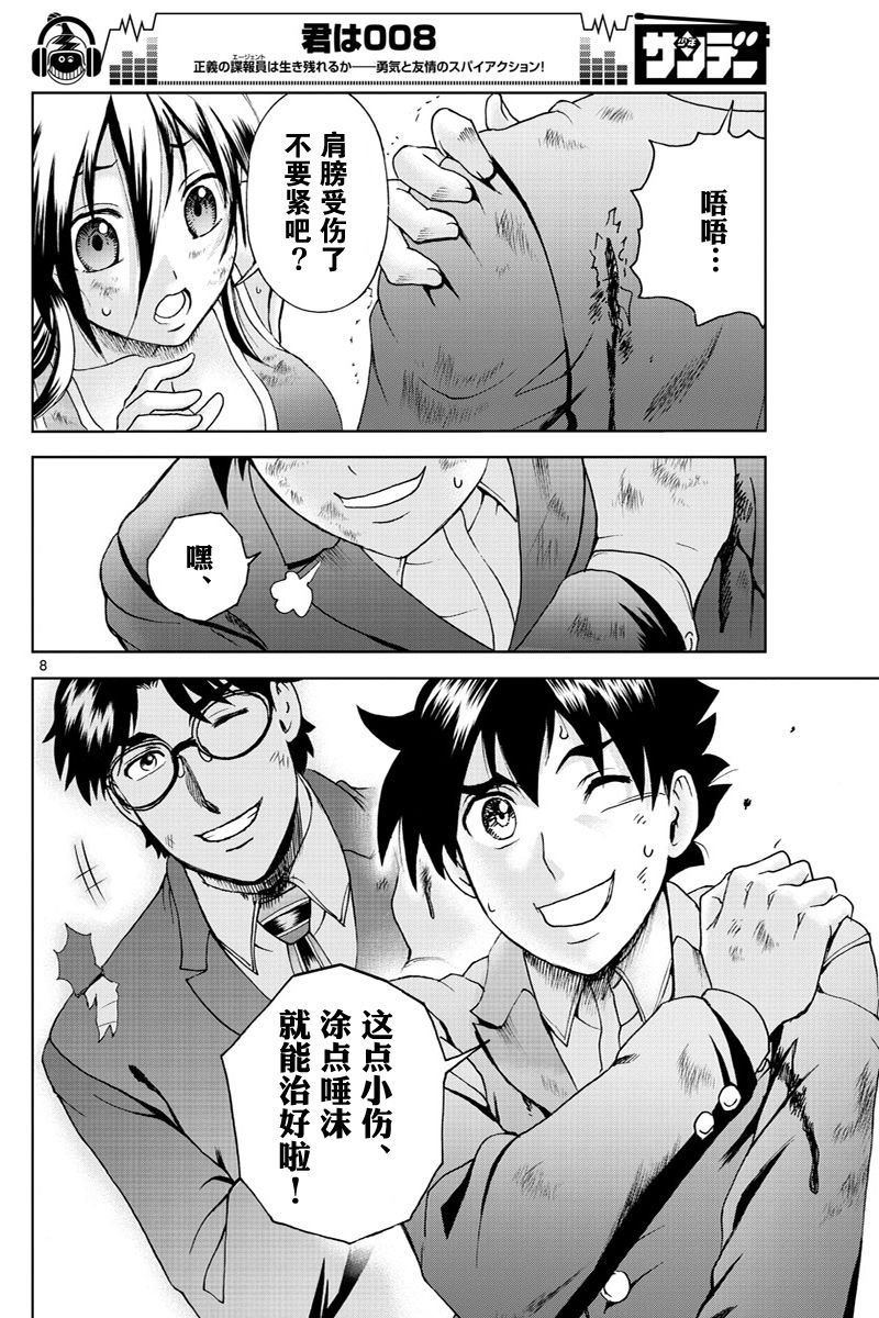 第52话