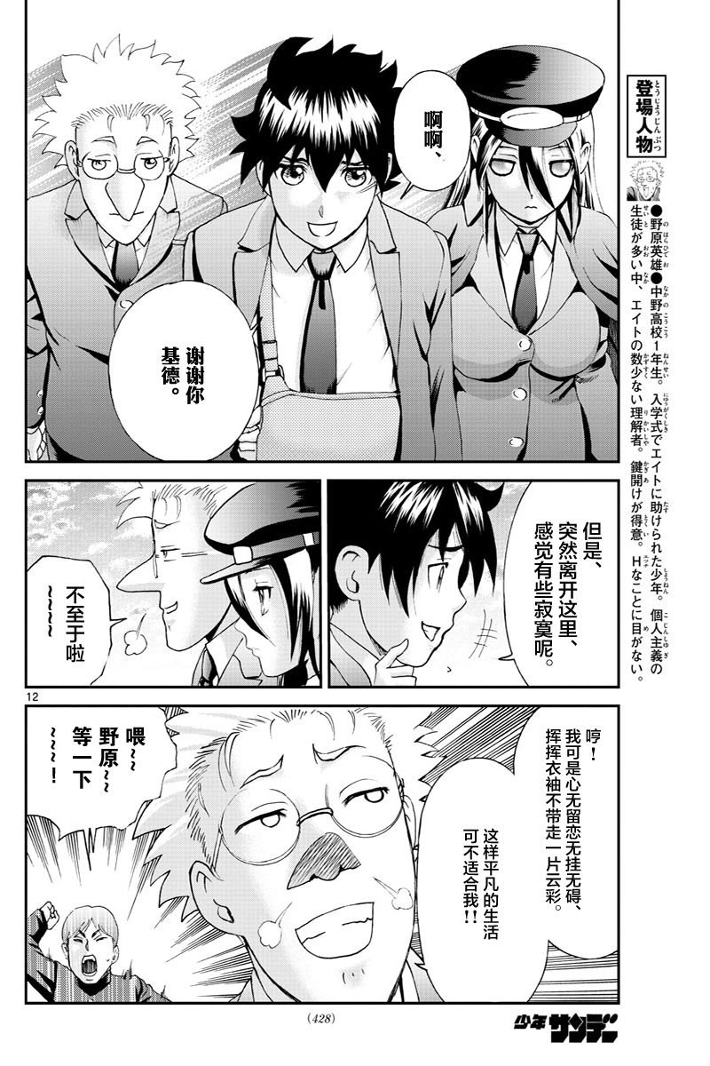 第52话