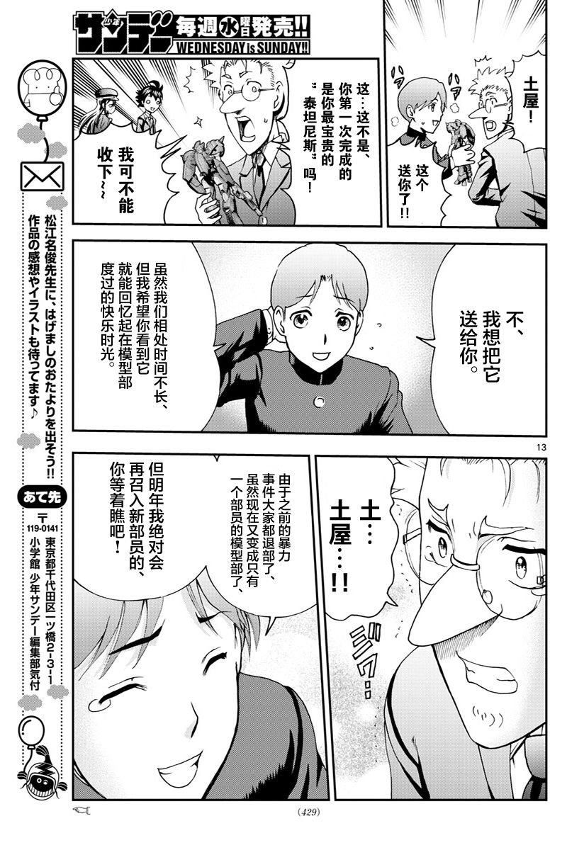 第52话