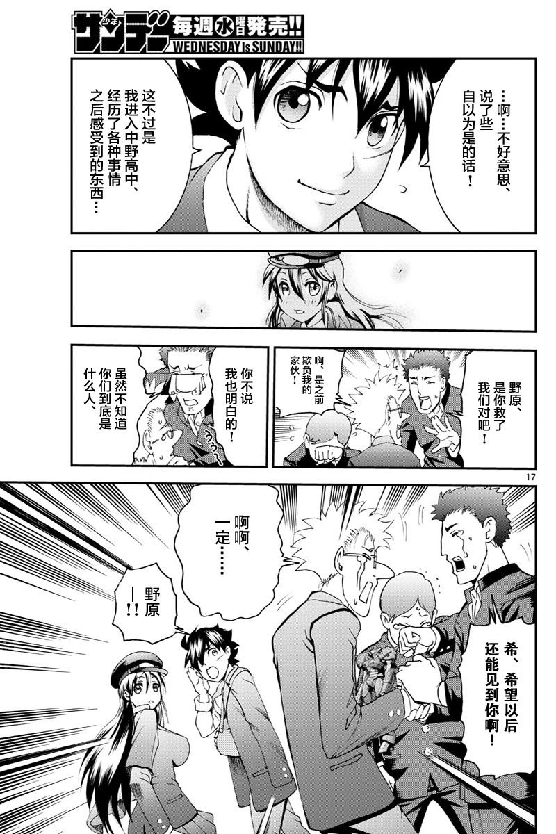 第52话