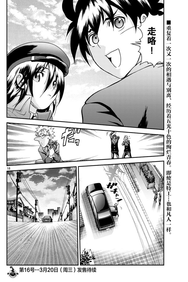 第52话
