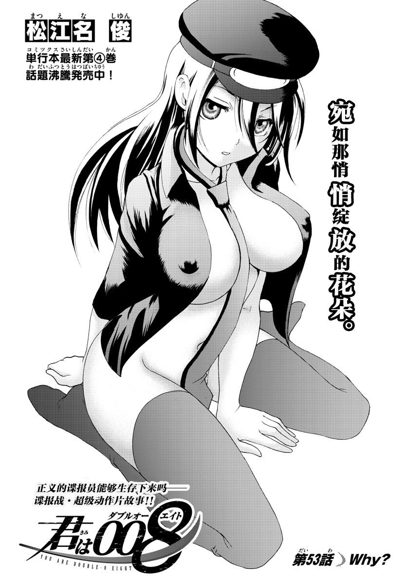 第53话
