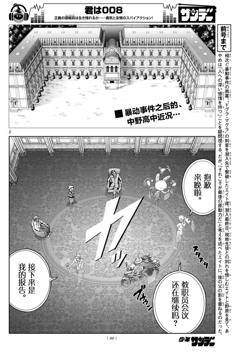 第53话