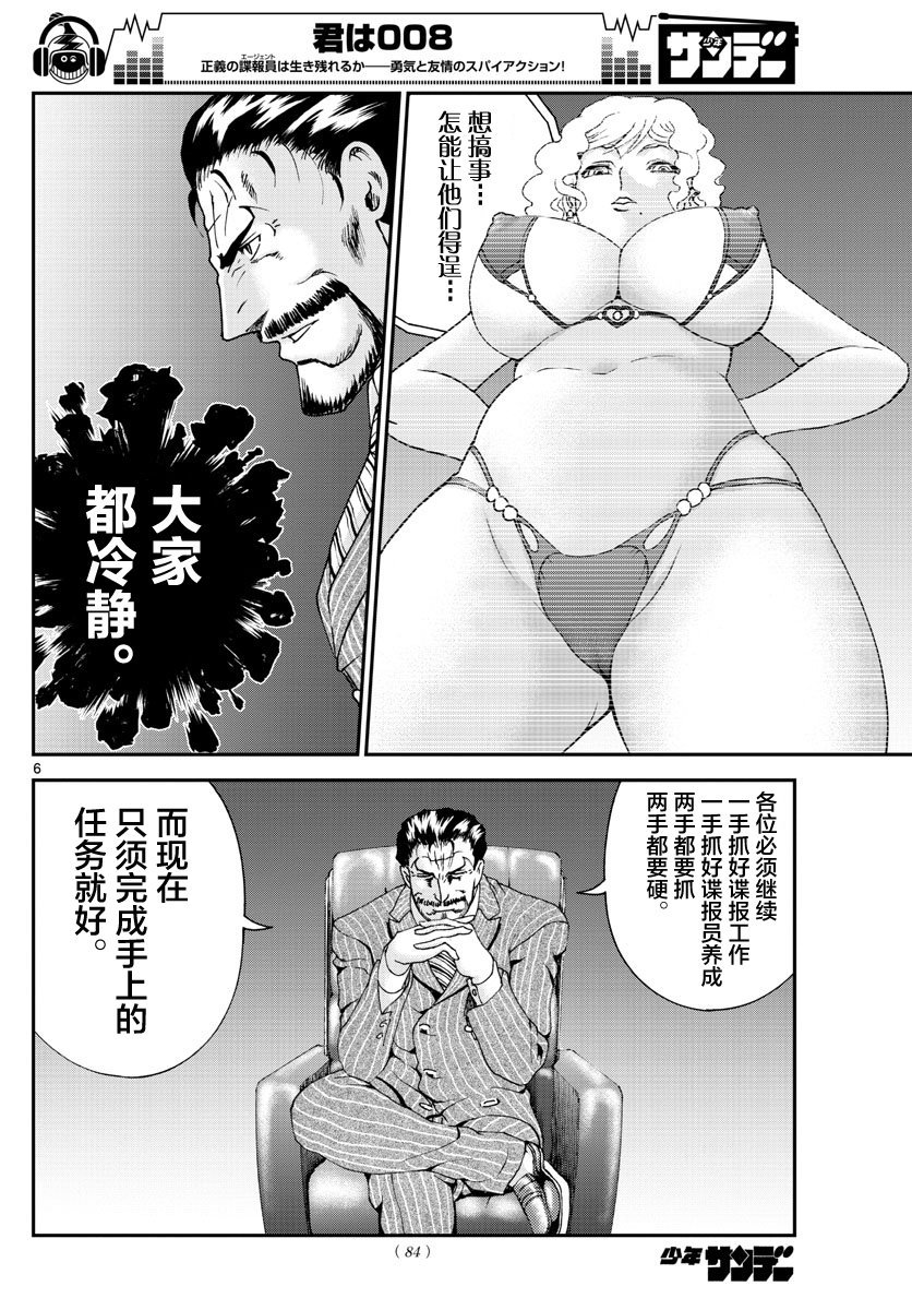 第53话
