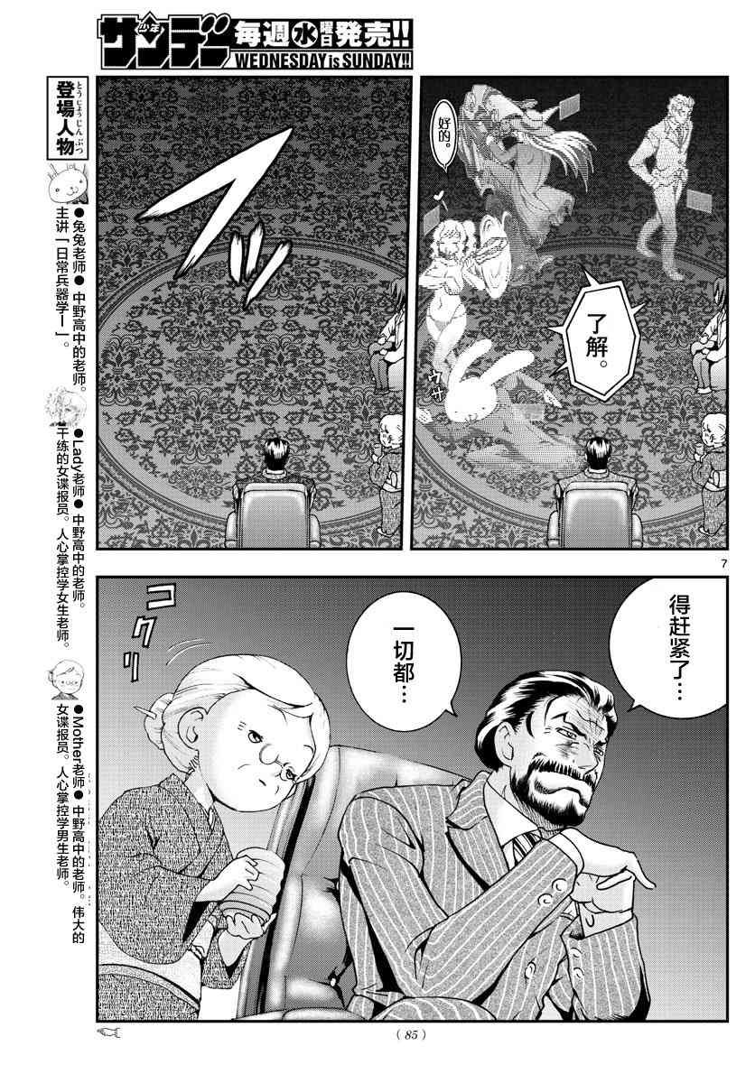 第53话
