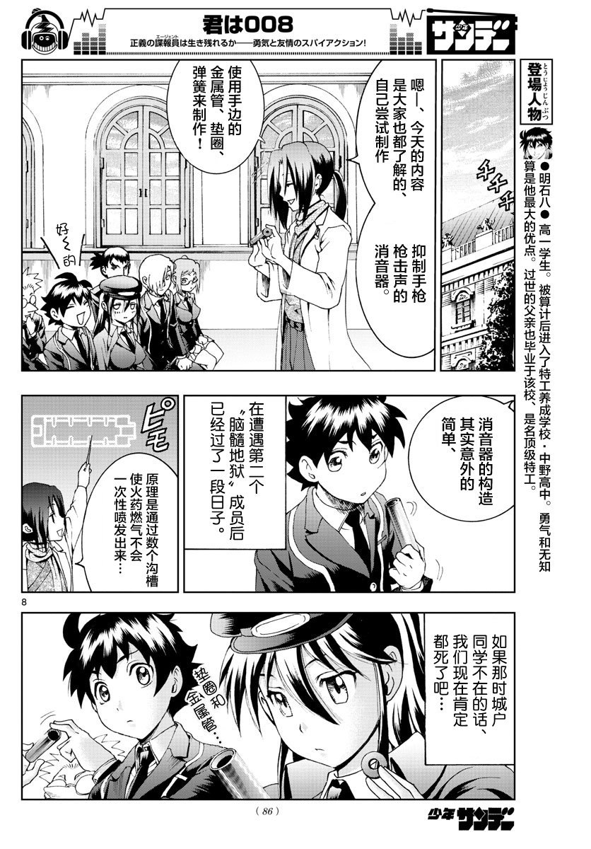第53话
