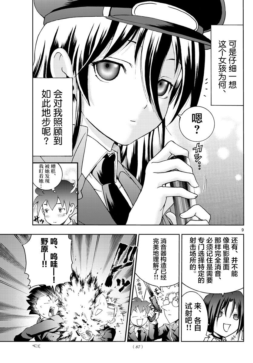 第53话