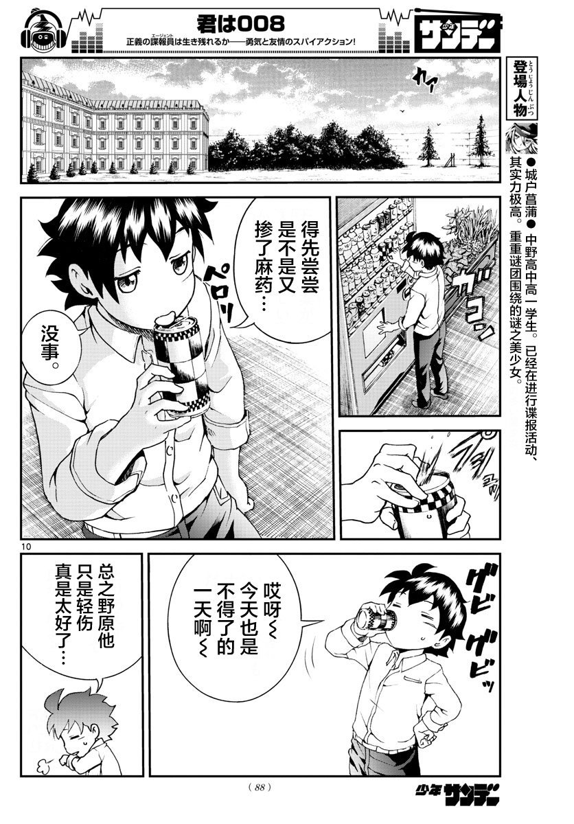 第53话