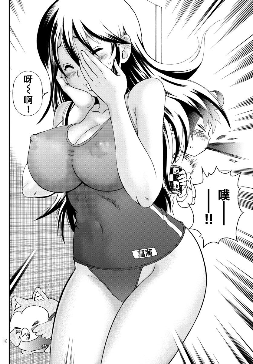 第53话