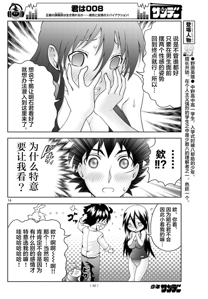 第53话