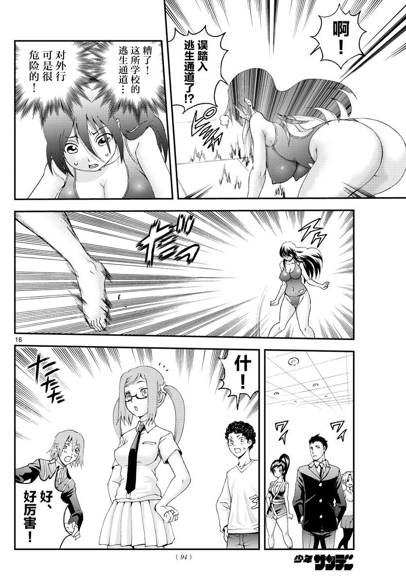 第53话