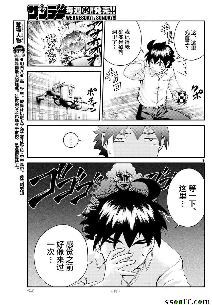 第54话