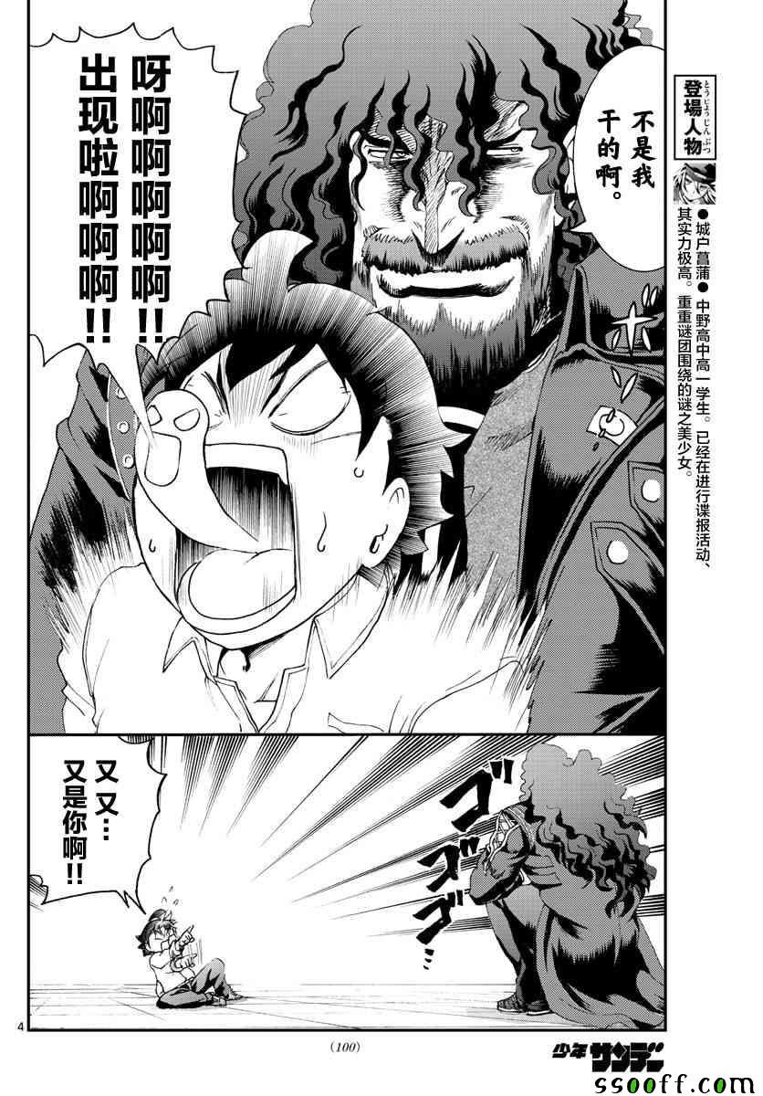 第54话