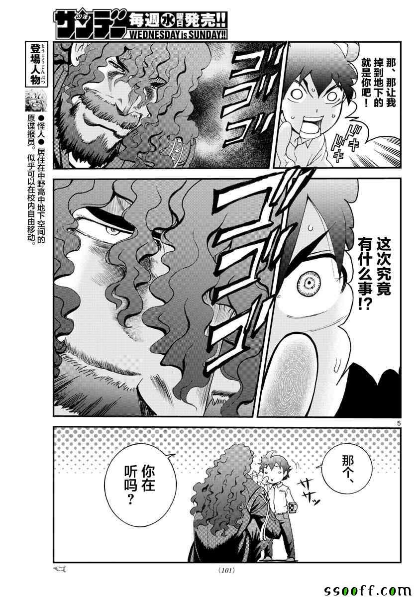 第54话