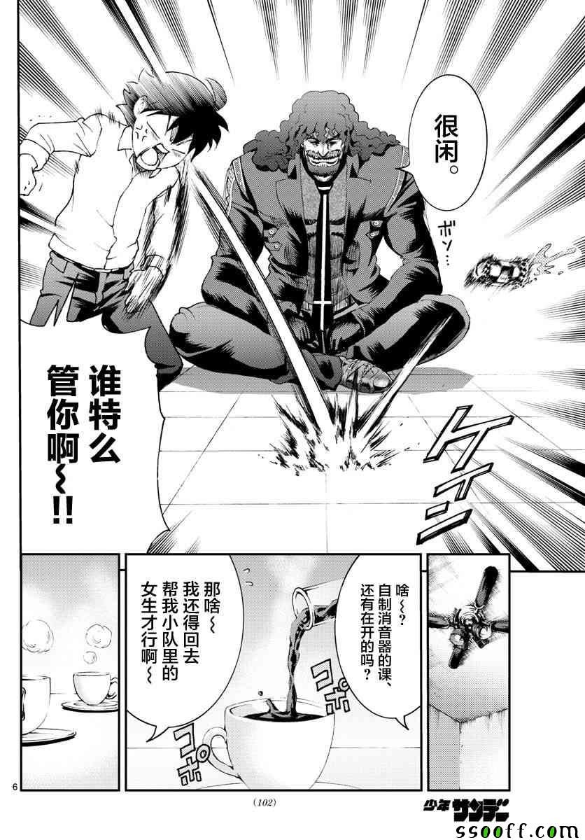 第54话