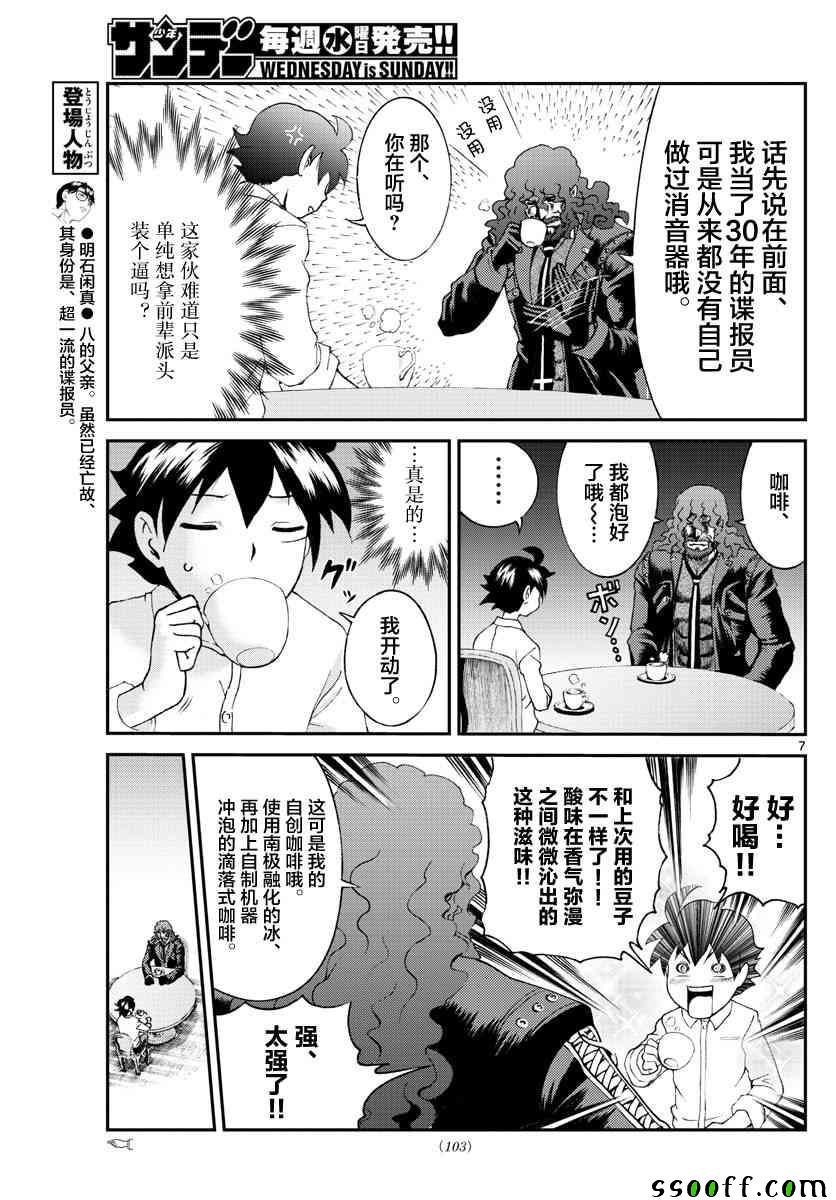 第54话