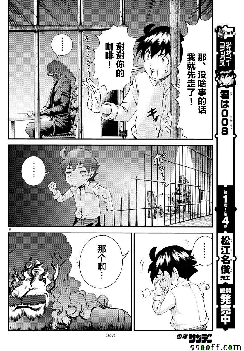 第54话