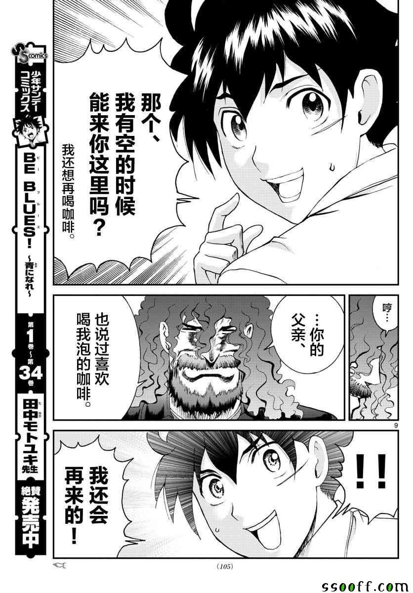 第54话