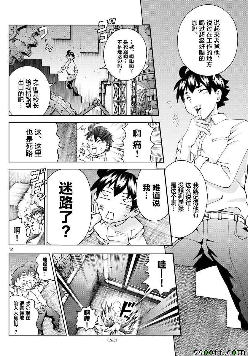 第54话