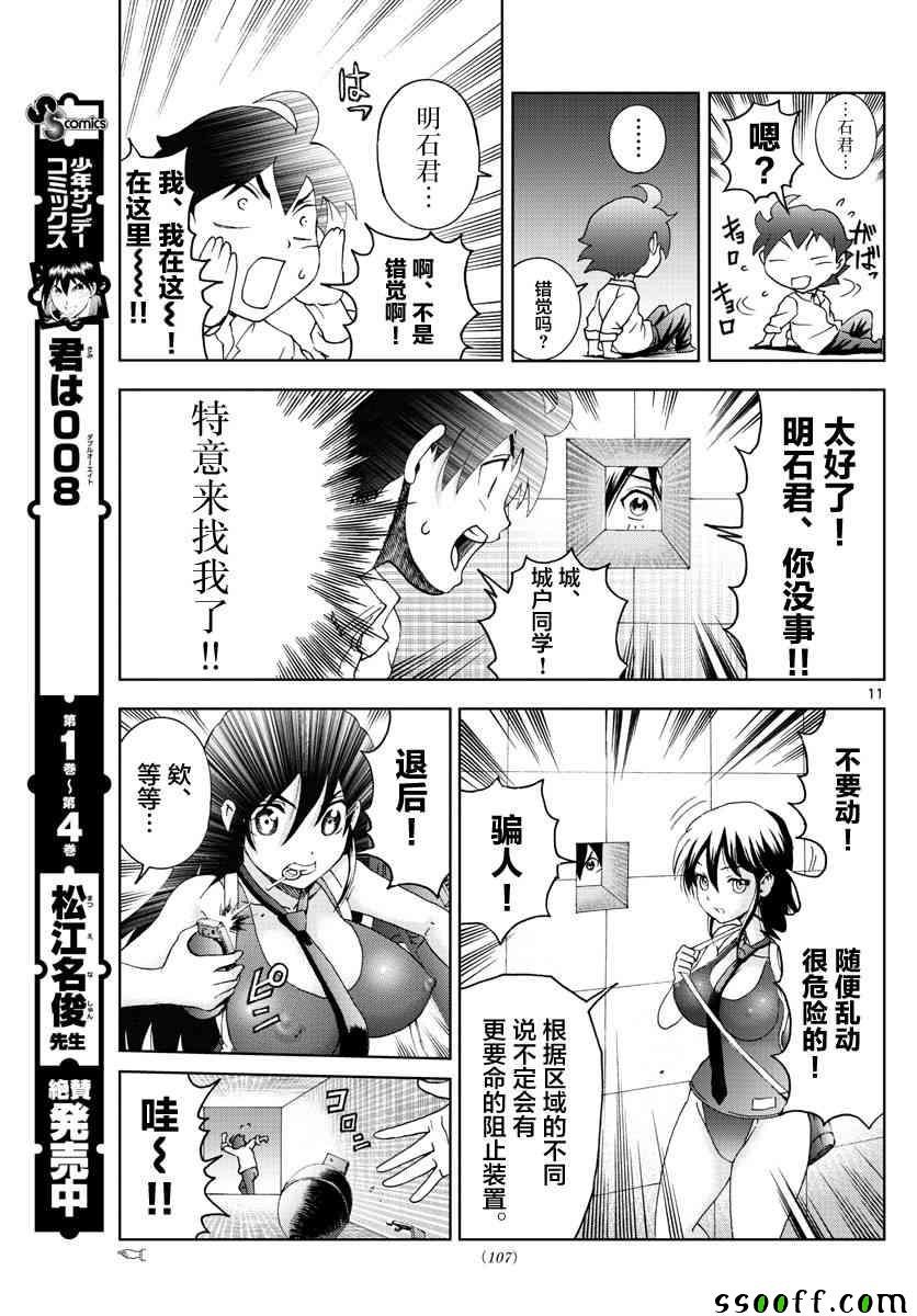第54话
