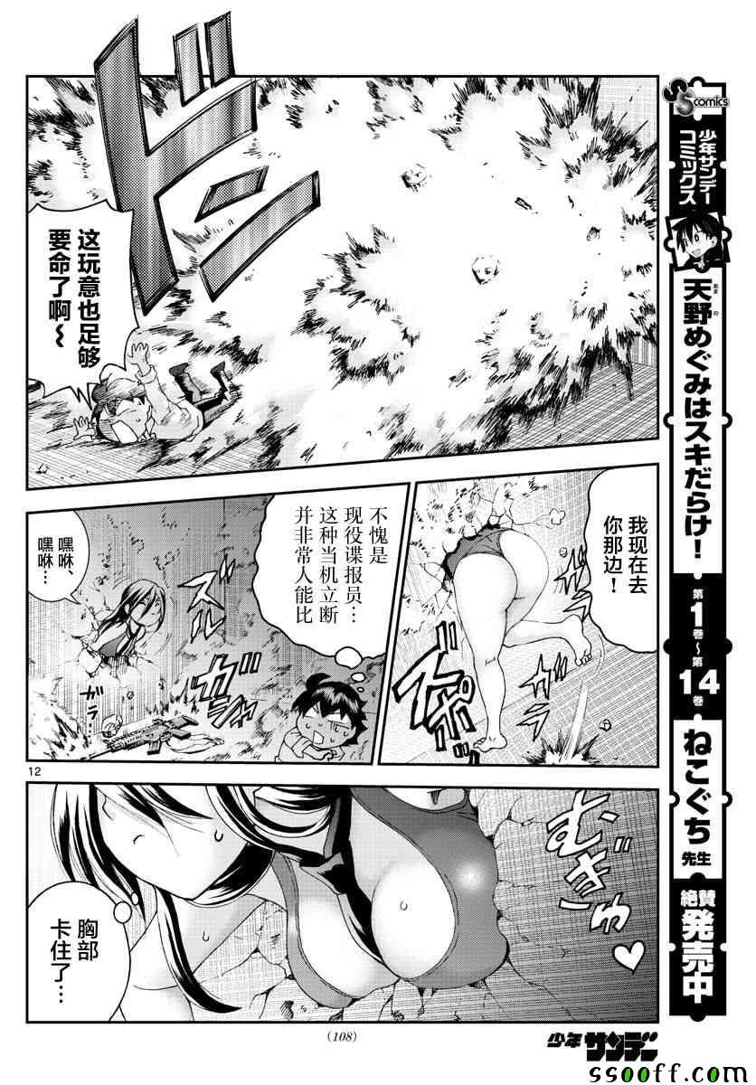 第54话
