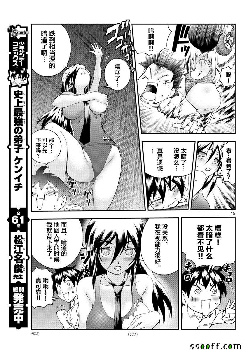 第54话