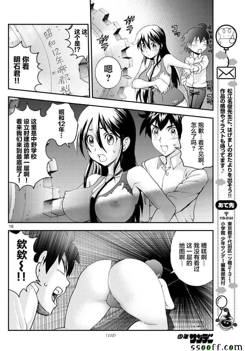 第54话