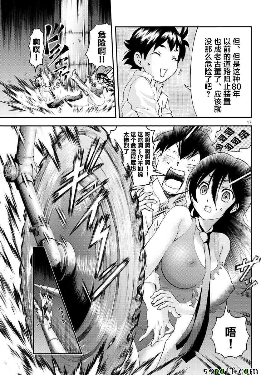 第54话