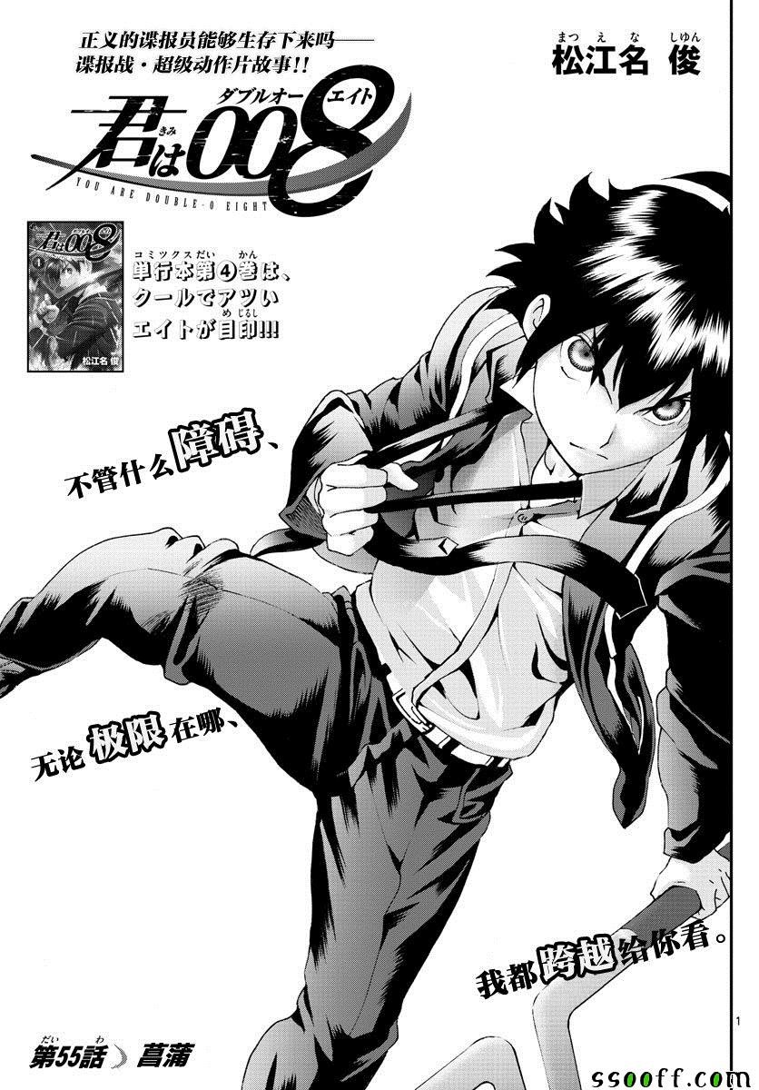 第55话