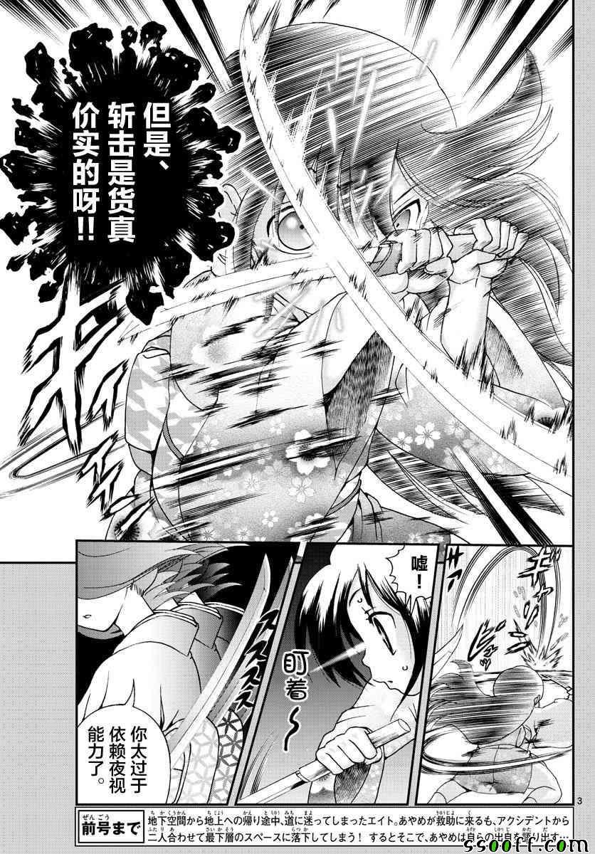 第55话