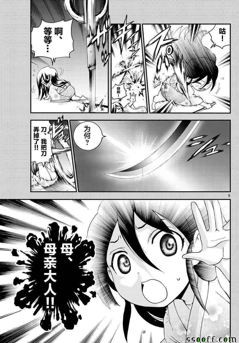 第55话