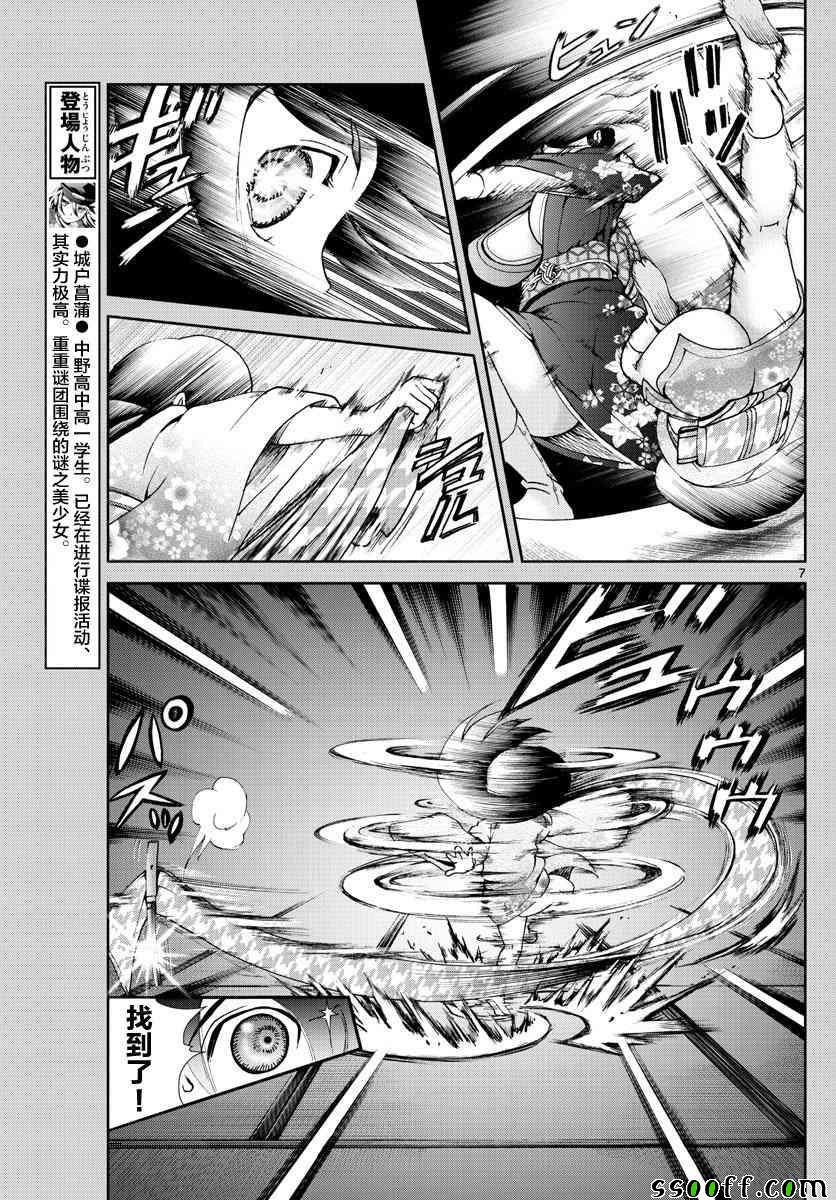 第55话
