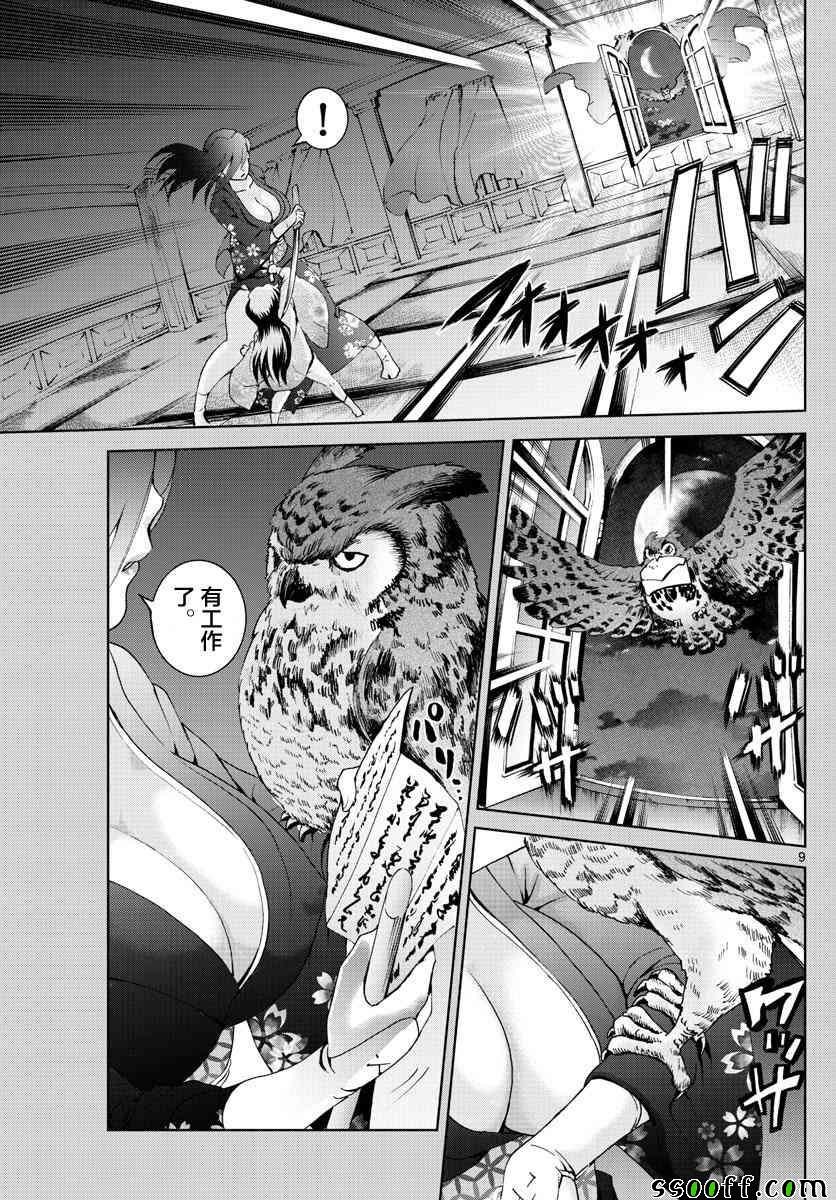 第55话