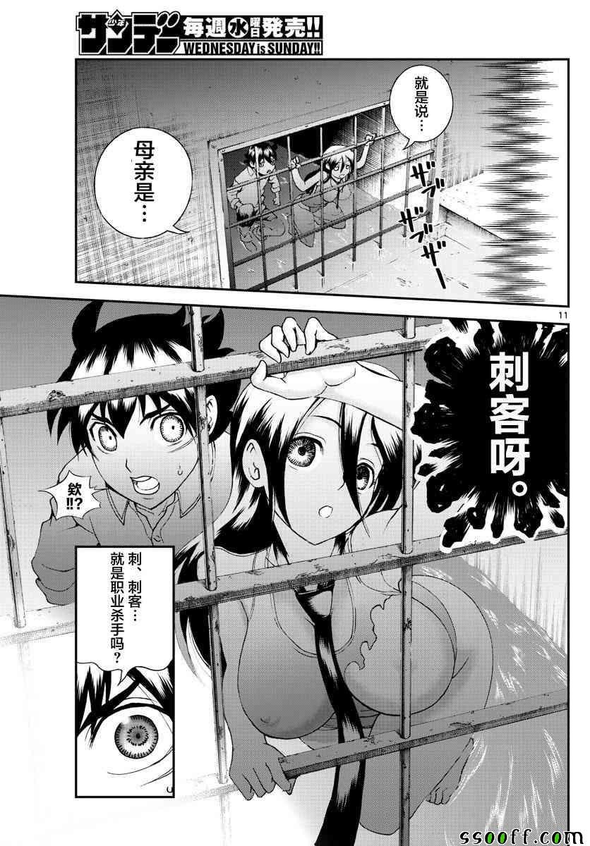 第55话