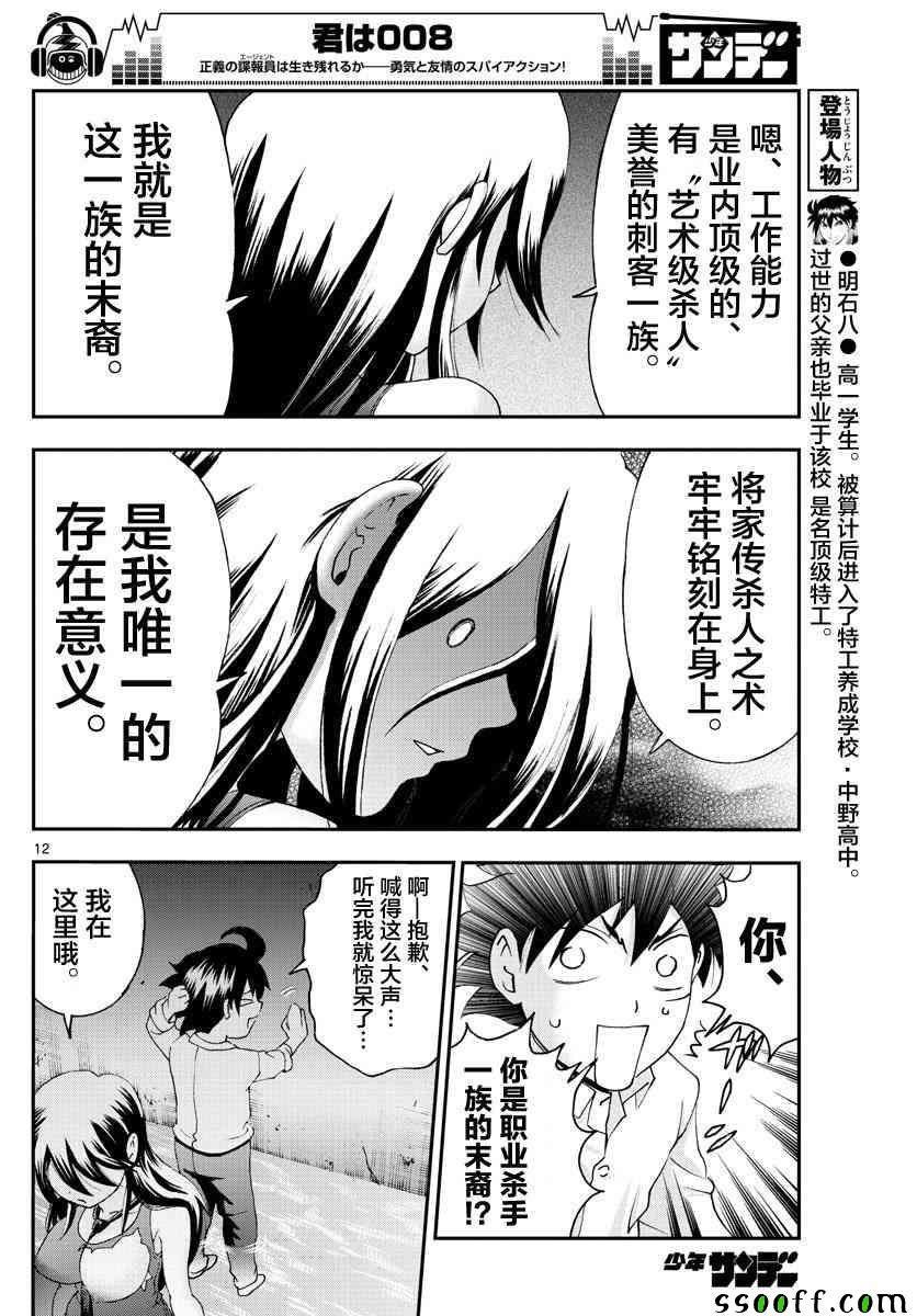 第55话
