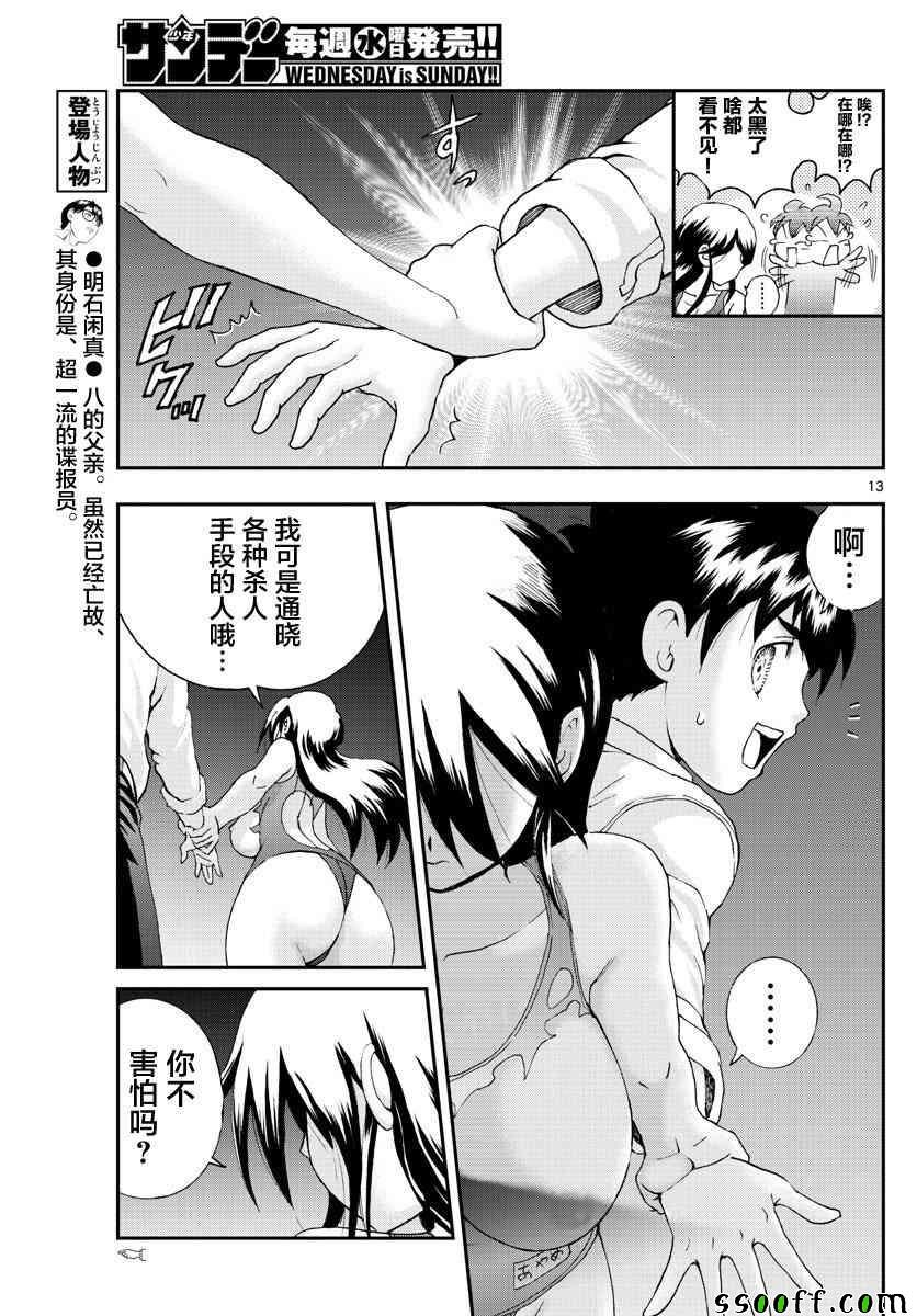 第55话