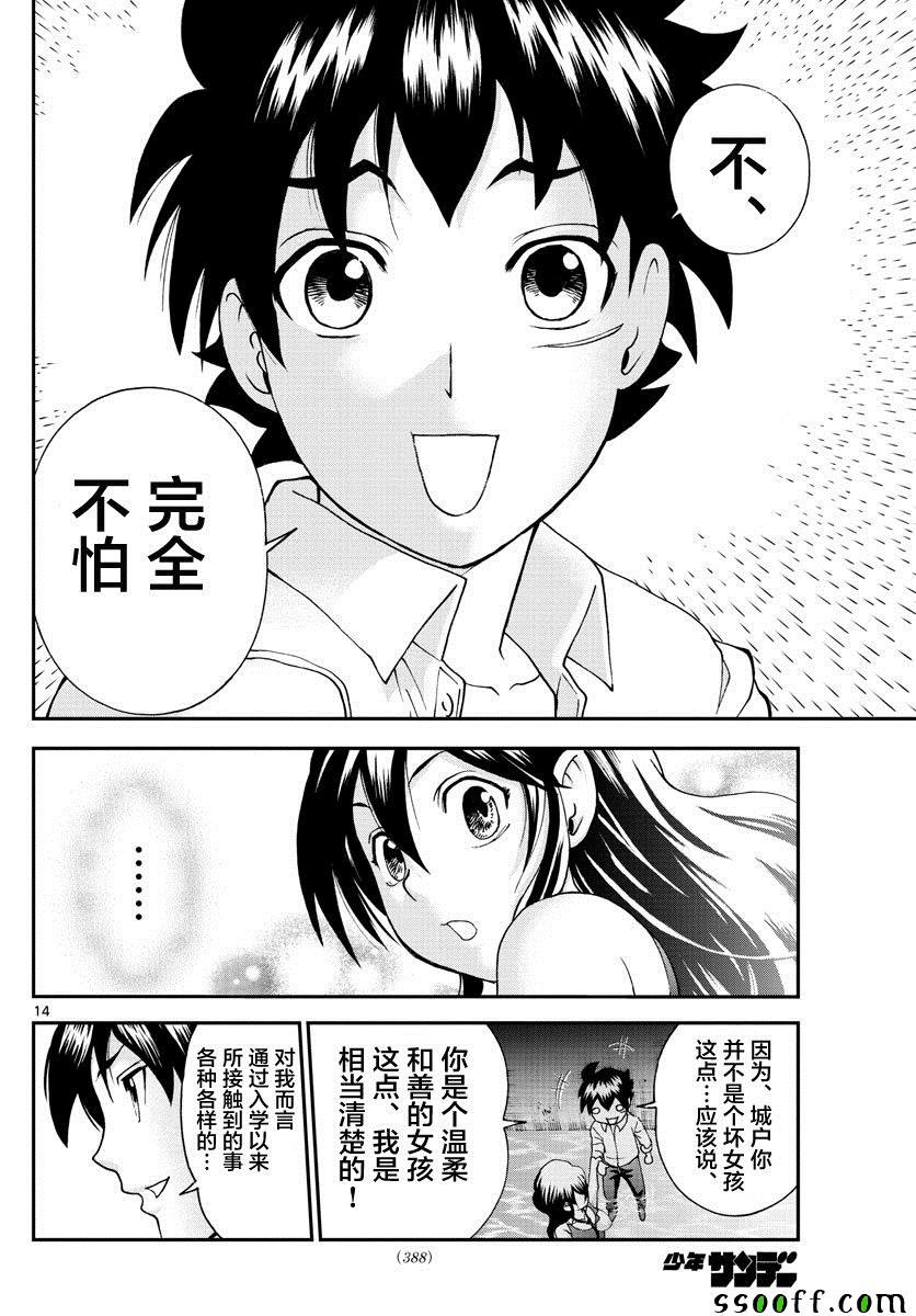 第55话