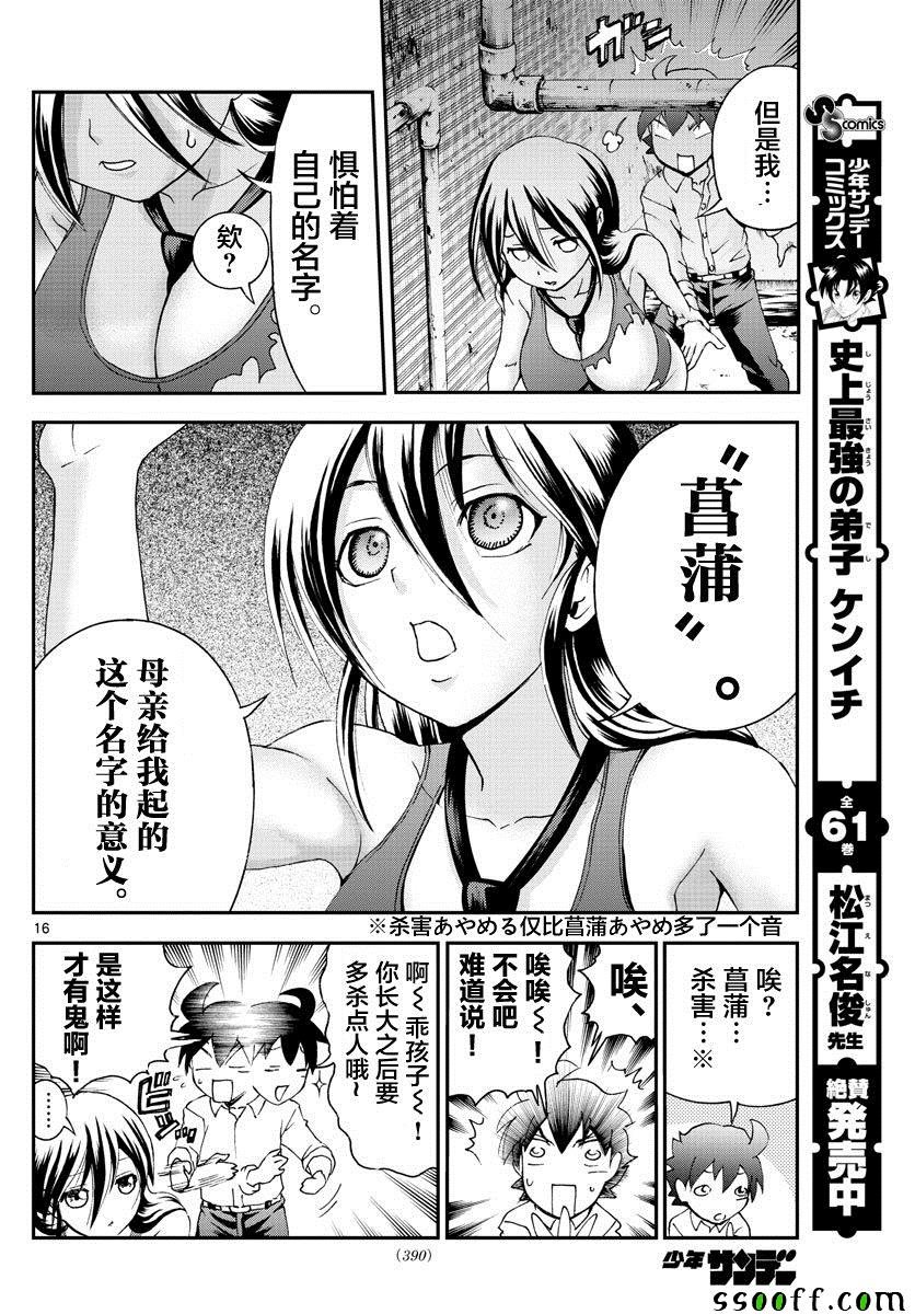 第55话