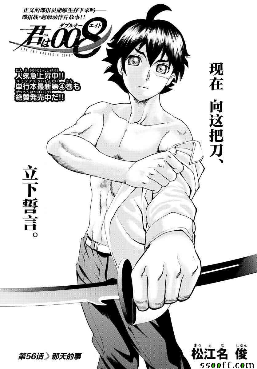 第56话