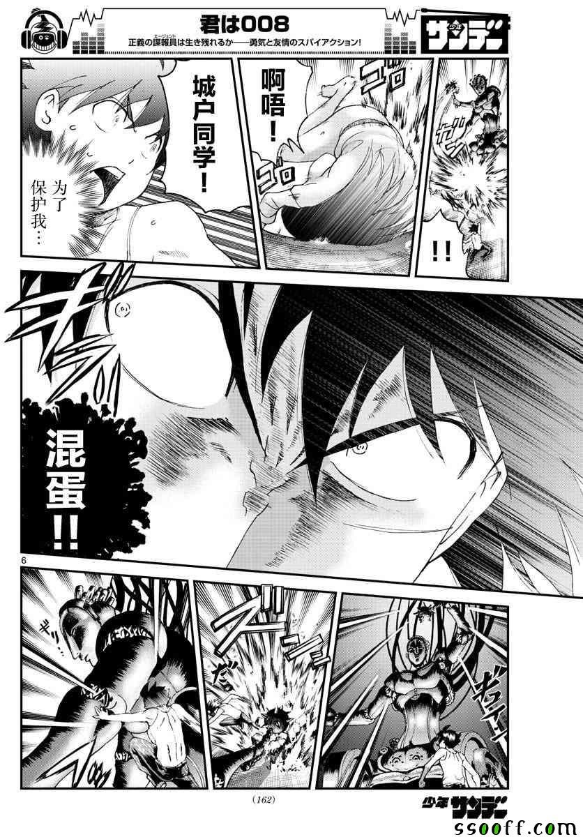 第56话