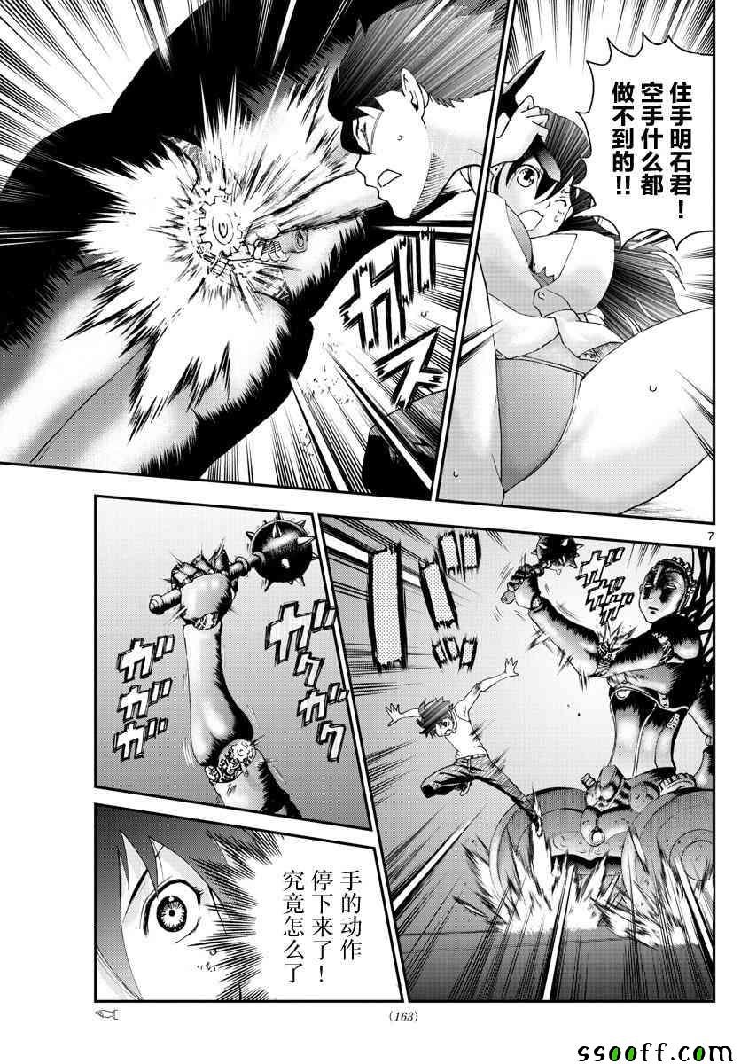 第56话