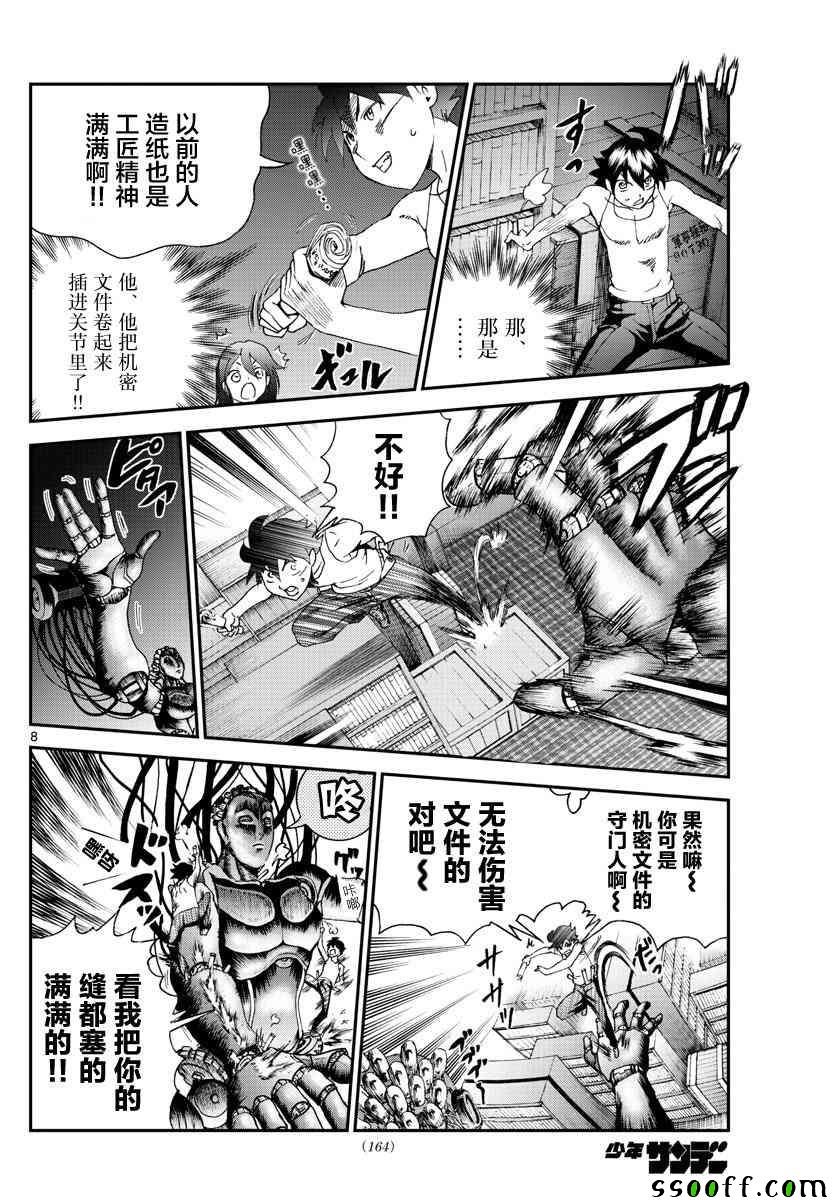 第56话