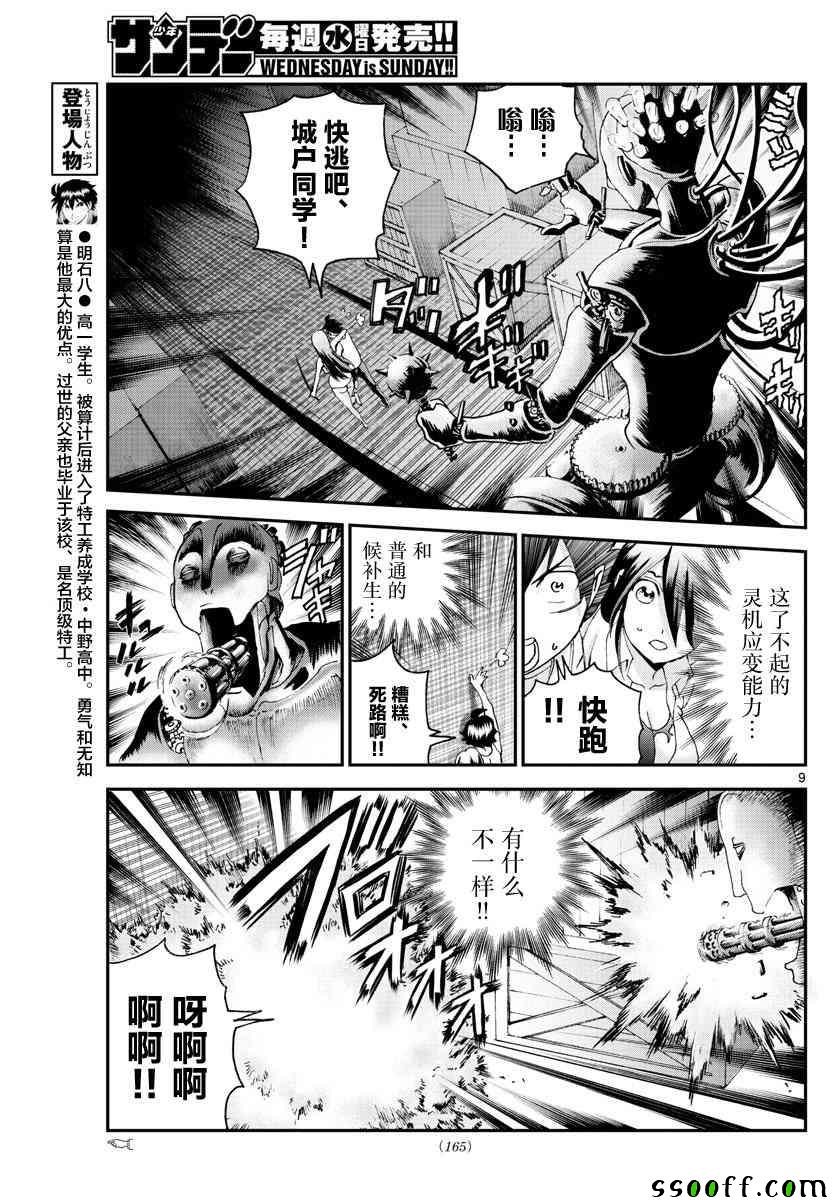 第56话