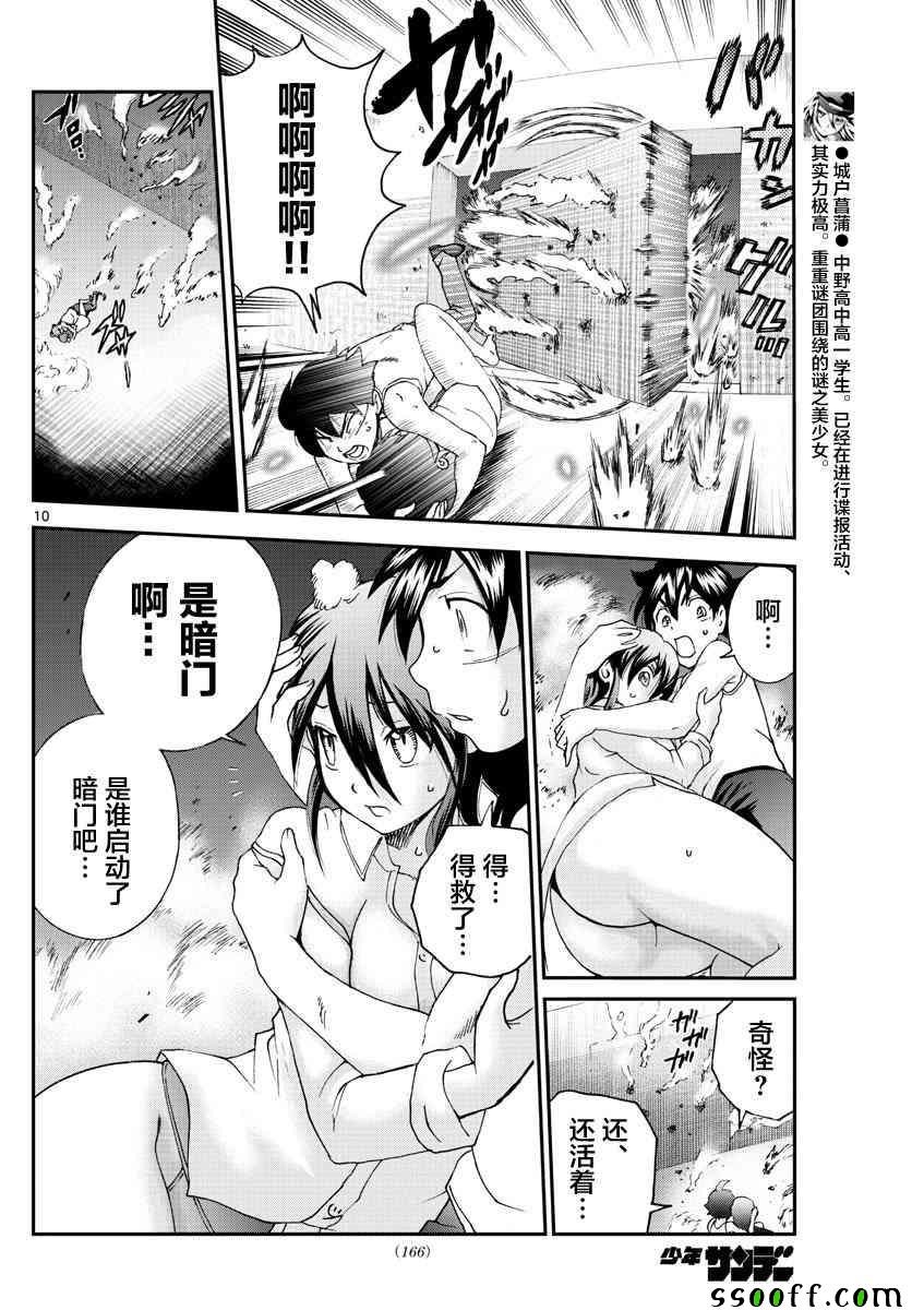 第56话