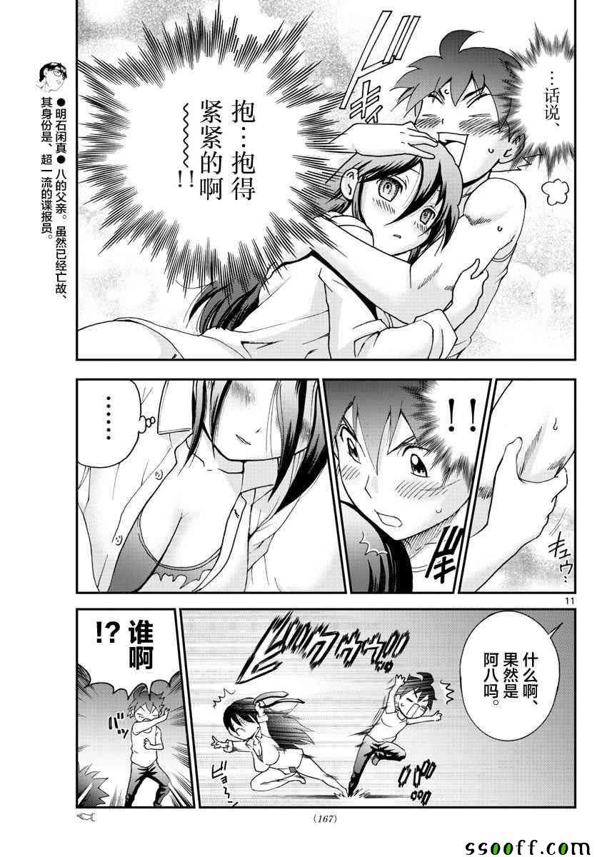 第56话