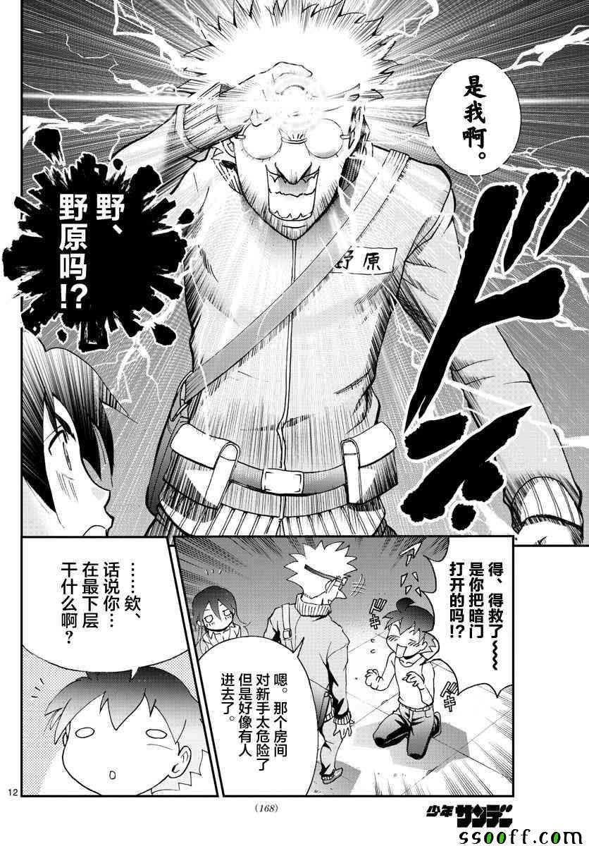 第56话