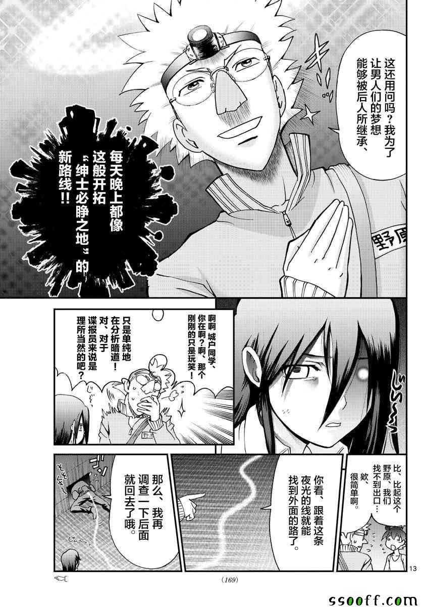 第56话